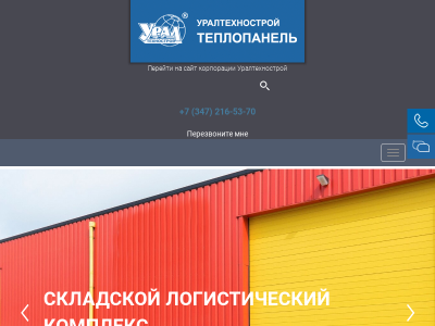 Стеновые и кровельные сэндвич-панели в Уфе Уралтехнострой-Теплопанель