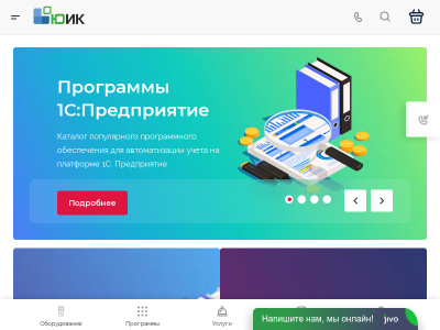 Южная Интеграционная Компания Официальный представитель продуктов 1С