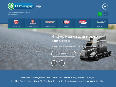 Дистрибьютер моторных масел Сантрип