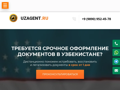 Апостиль, легализация документов в Узбекистане - дистанционно