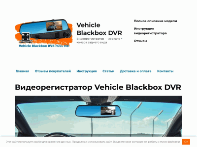 Vehicle Blackbox DVR