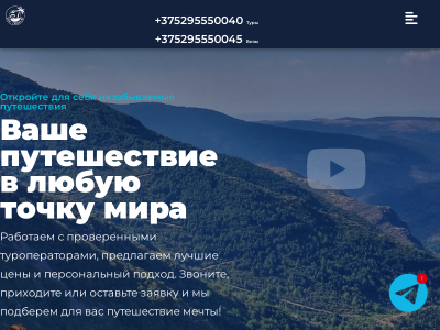 Туры из Гродно в любую точку мира Visa-Travel