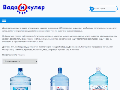 Доставка питьевой воды в 19 л. бутылях