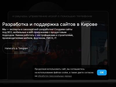 Создание сайтов в Кирове под ключ заказать разработку и изготовление