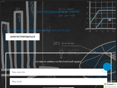 Раскрутка cайта, seo продвижение, сео интернет реклама