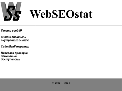 WebSEOstat - Статистика поисковой оптимизации во всемирной паутине