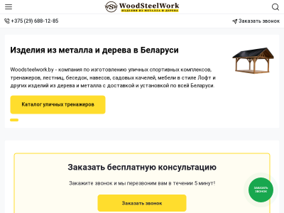 Изготовление деревянных и металлических изделий по заказу