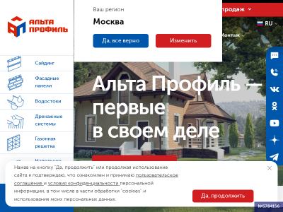 Продажа фасадных материалов от производителя по низкой цене