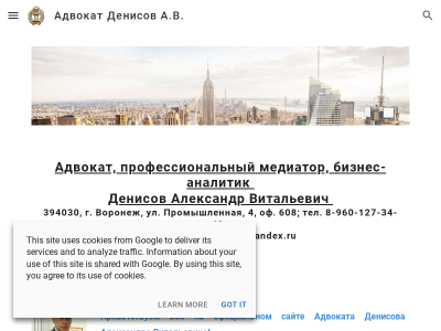 Сайт Адвоката Денисова Александра Витальевича