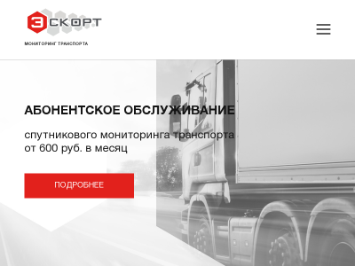 Сакура-Эскорт - спутниковый мониторинг транспорта
