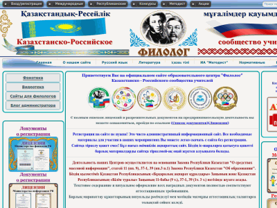 Сайт учителей русского языка и литературы