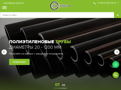 Pipe-Plast company - производство пластиковых труб в Алматы