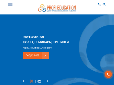 Profi Education - центр повышения квалификации в Алматы