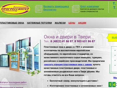 Пластиковые и алюминиевые окна и двери, ремонт и обслуживание.