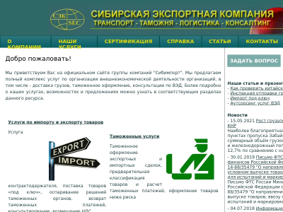 Услуги по внешнеэкономической деятельности