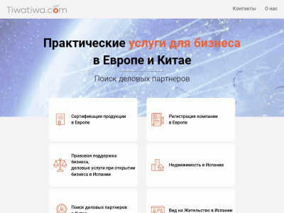 Search partner of the business Поиск деловых партнёров: Китай, EU