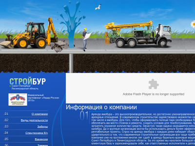 Аренда Полноприводного Телескопического Ямобура