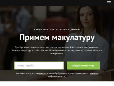 Купим макулатуру дорого