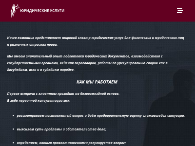 Юридические услуги - Бесплатная юридическая консультация метро