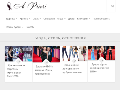 Женские секреты Apriori. Info