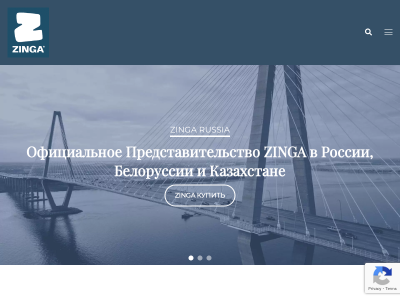 Представительство ZINGA в России