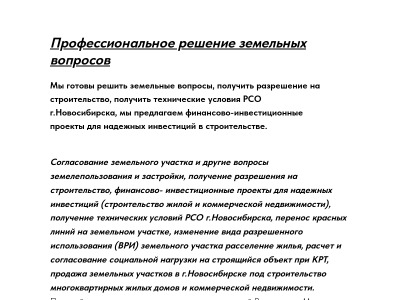 Изменение ВРИ получение технических условий