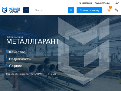 Металл Проект - производство металлопроката