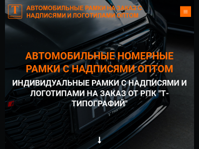 Рамки с надписями на заказ - Реклама на рамках работает!