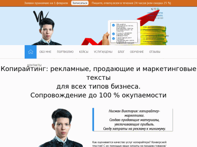 Услуги копирайтера-маркетолона в Ташкенте, Узбекистане и СНГ