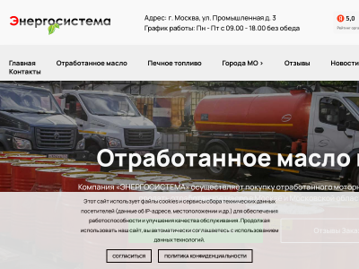 Покупка отработанного масла в Москве