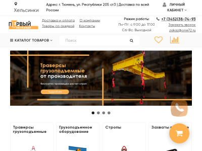 Продажа грузовых строп, такелажной и метизной продукции