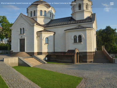 Изготовление памятников из гранита и мрамора в Севастополе и Крыму