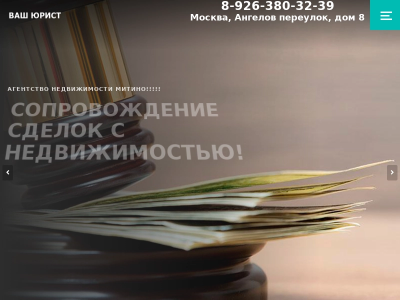 Агентство недвижимости