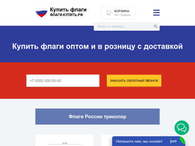 Купить флаги и флажки оптом и в розницу