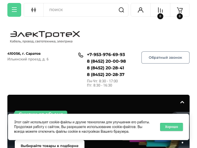 Электротех. Электрооборудование